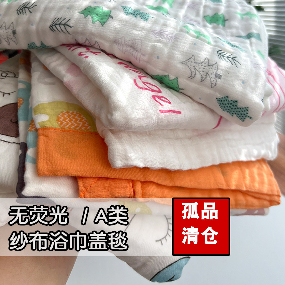 清仓婴儿六层纱布浴巾新生儿纯棉抱被宝宝盖毯洗澡巾毛巾被100棉