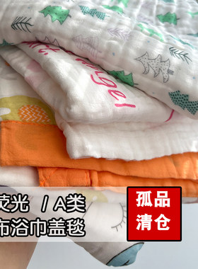 婴儿儿童A类浴巾盖毯盖被