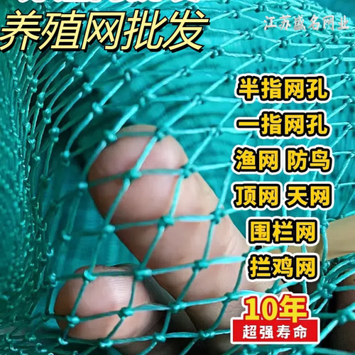 三新渔网片护栏厂家直销