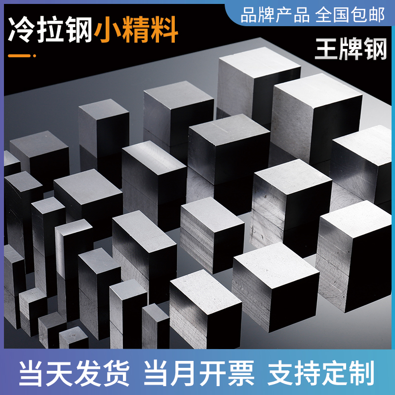 冷拉钢方钢扁钢压块条铣床打金垫底45号四方钢块配重铁块模具压重