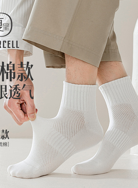 袜子男纯棉白色短袜春秋防臭吸汗网眼透气运动跑步短筒男袜