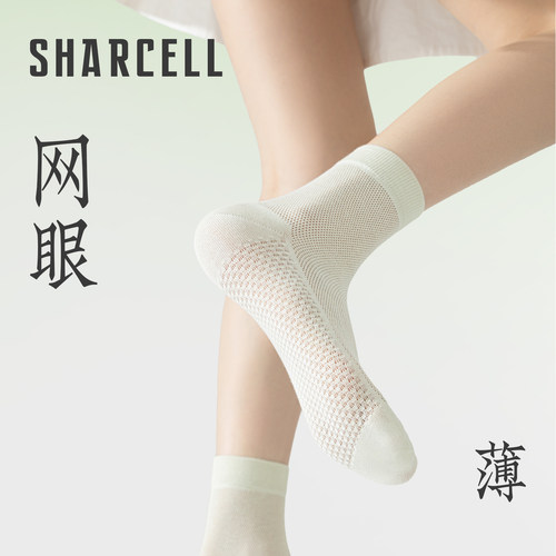夏季薄款纯棉网眼透气女中筒袜
