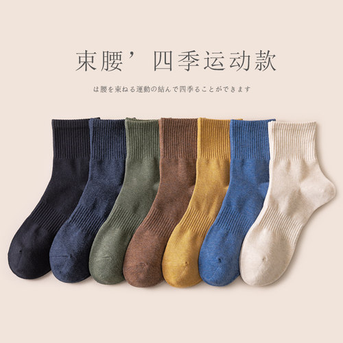 四季款男士中筒袜跑步运动打球