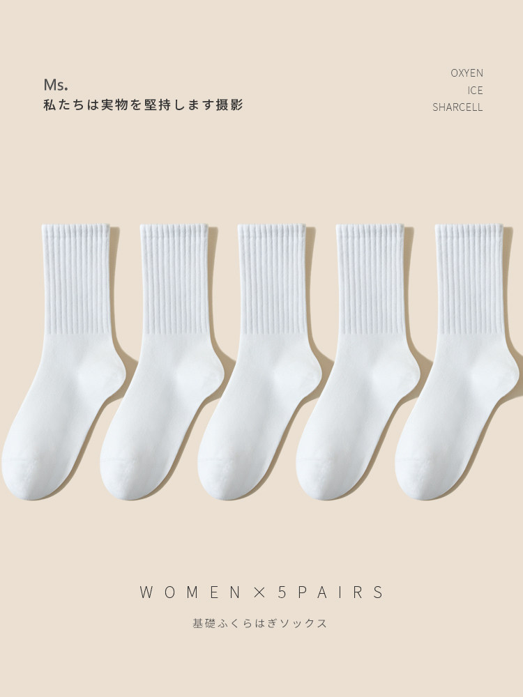 袜子女纯棉夏季款中筒袜防臭吸汗无骨跑步运动棉袜白色长筒长袜
