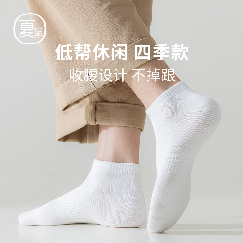 袜子男短袜夏季薄款纯棉防臭抗菌吸汗跑步运动夏天白色中筒青少年,女士内衣/男士内衣/家居服,船袜,淘宝优惠券,粉丝福利购,淘宝优惠卷