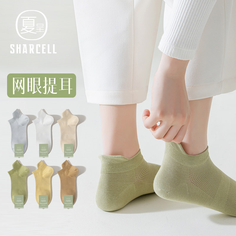 船袜女纯棉不掉跟防臭抗菌吸汗网眼透气提耳2025新款夏天绿色短袜,女士内衣/男士内衣/家居服,船袜,淘宝优惠券,粉丝福利购,淘宝优惠卷