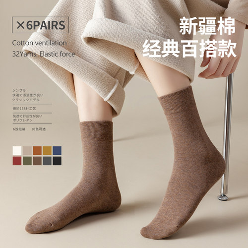 美拉德女士中筒袜纯棉无骨逢合