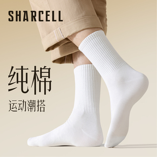 袜子男纯棉秋冬中筒防臭吸汗抗菌跑步运动健身长筒篮球白色长袜潮