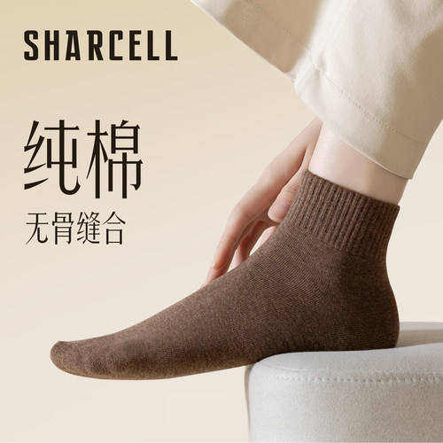 美拉德短袜纯棉无骨缝合四季款