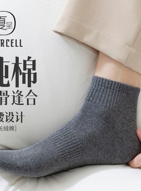 袜子男纯棉春秋短袜防臭吸汗无骨运动跑步全棉灰色男士低帮短筒袜