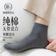 袜子男纯棉春秋短袜防臭吸汗无骨运动跑步全棉灰色男士 低帮短筒袜