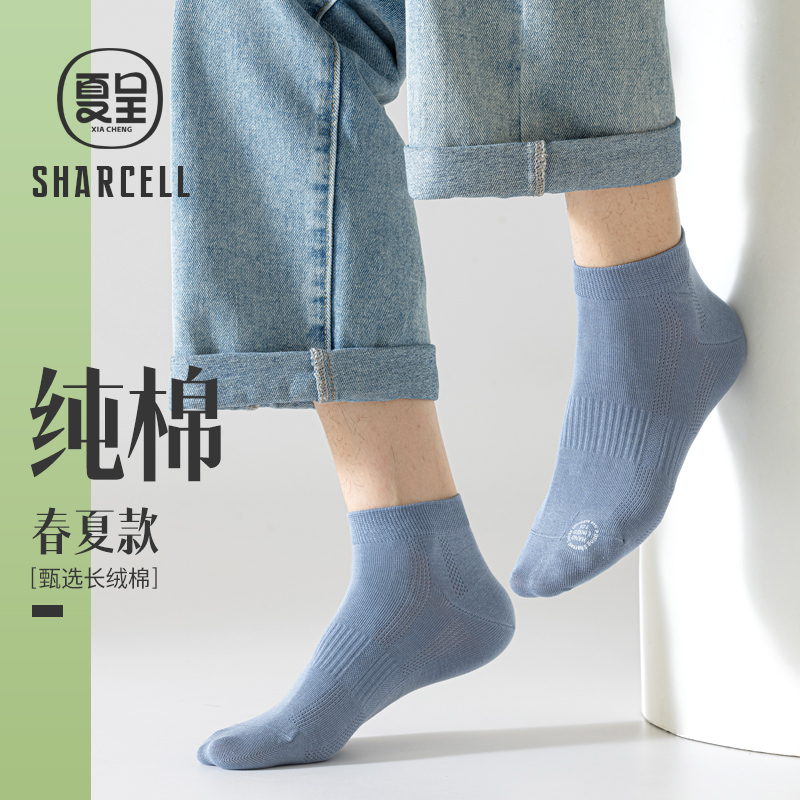 7A抗菌纯棉男士短袜四季通勤款