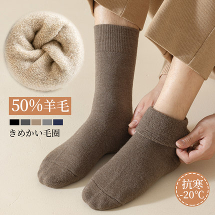 羊毛袜子男冬季加绒加厚保暖长筒棉袜秋冬雪地东北防寒毛圈长袜