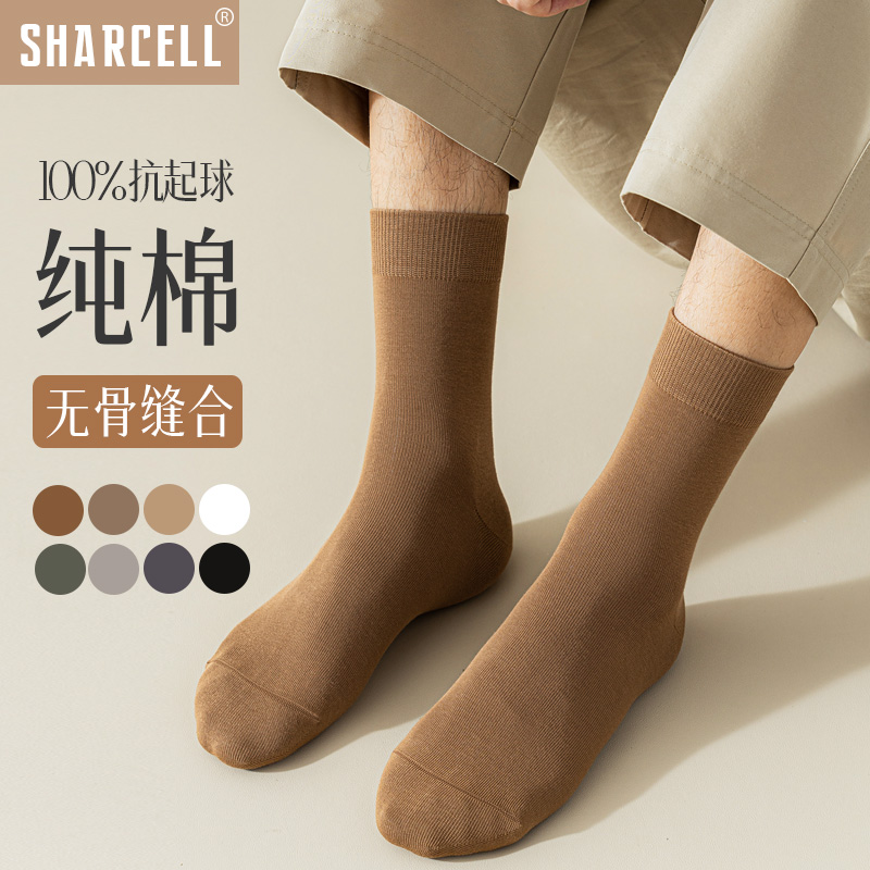 100%纯棉男士中筒袜防臭无骨缝合