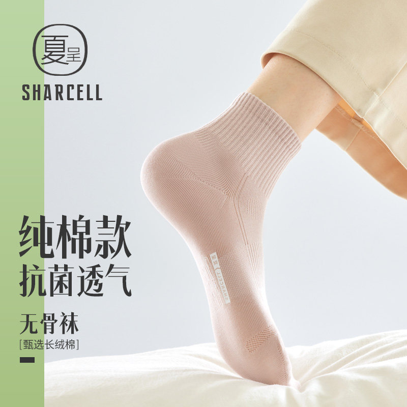 四季款纯棉运动短袜束腰设计