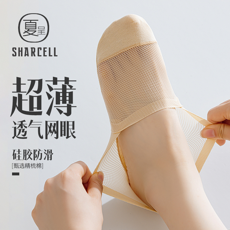 船袜女防滑不掉跟网眼透气隐形
