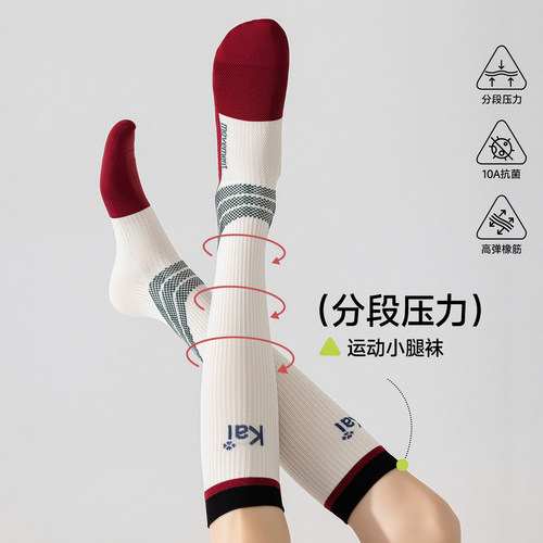 微压运动小腿袜登山骑行运动袜