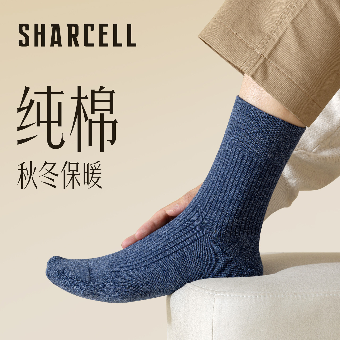 袜子男秋冬季中筒袜纯棉加厚保暖长筒棉袜防臭吸汗商务男士长袜