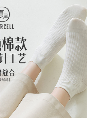 白色袜子女短袜纯棉春夏薄款防臭日系无骨双针短筒夏季搭配小皮鞋