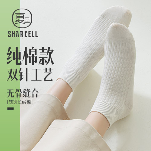 经典双针女士短袜纯棉防臭吸汗