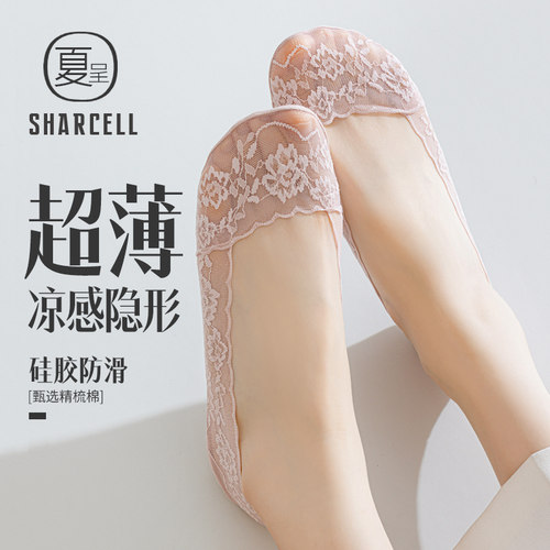船袜女防滑不掉跟蕾丝隐形防脱