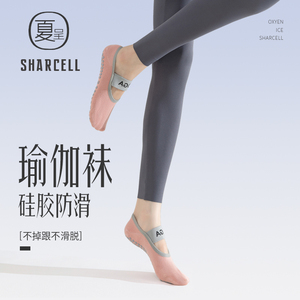 瑜伽袜专业防滑女运动船袜夏