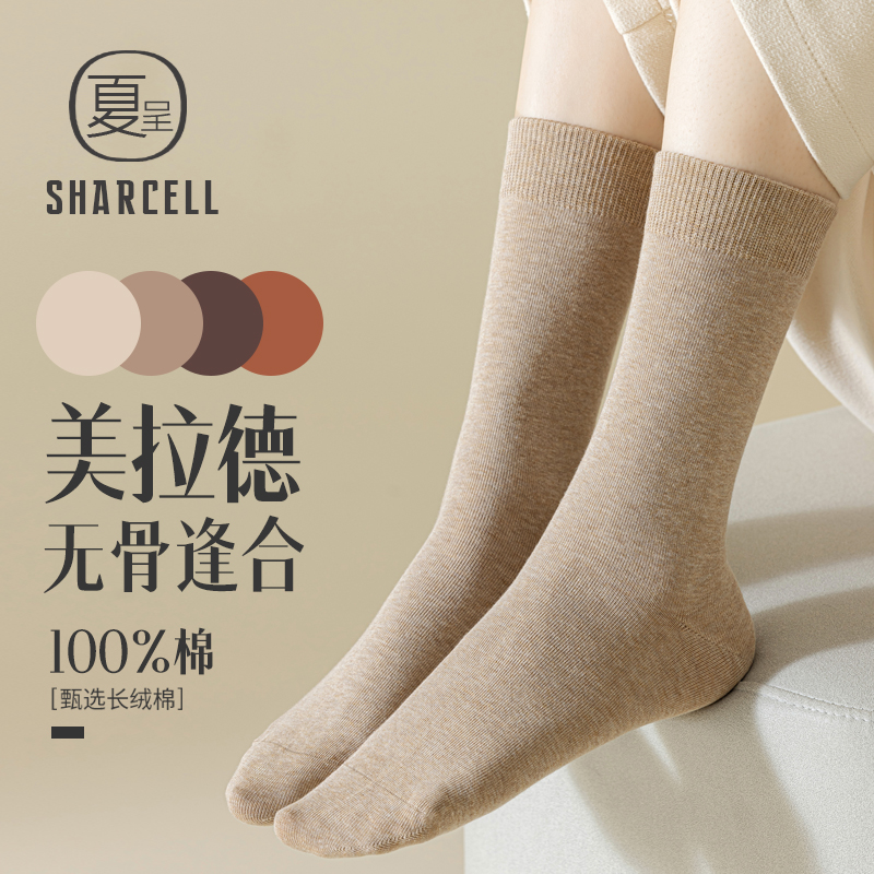 美拉德高筒袜秋冬纯棉复古