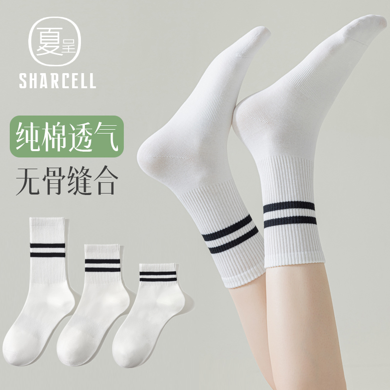 白色袜子女纯棉夏季薄款中筒袜条纹跑步运动健身防臭女生长袜百搭