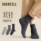 袜子男纯棉秋冬防臭吸汗抗菌中筒袜日系双针棉袜商务正装 皮鞋 短筒