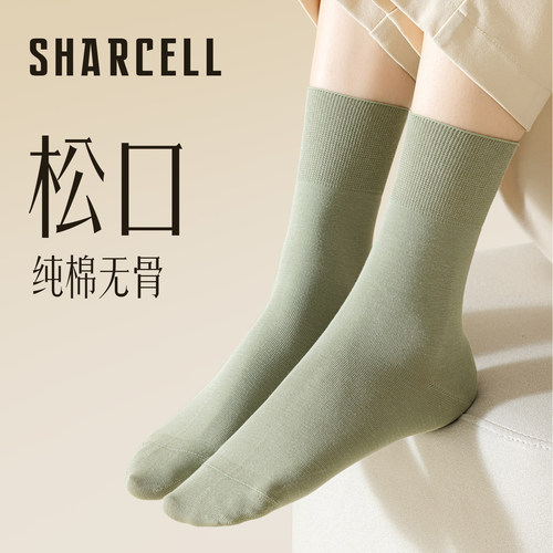 松口中筒袜无骨缝合纯棉抗菌