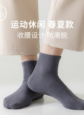 灰色袜子男夏季薄款纯棉短袜无骨防臭吸汗跑步运动中筒四季款百搭