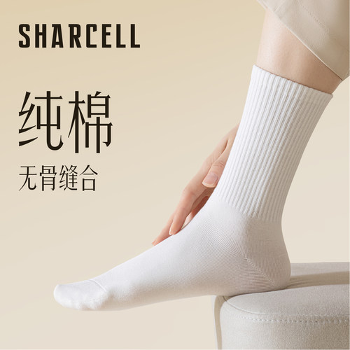 纯棉束腰款中高筒女袜四季通勤