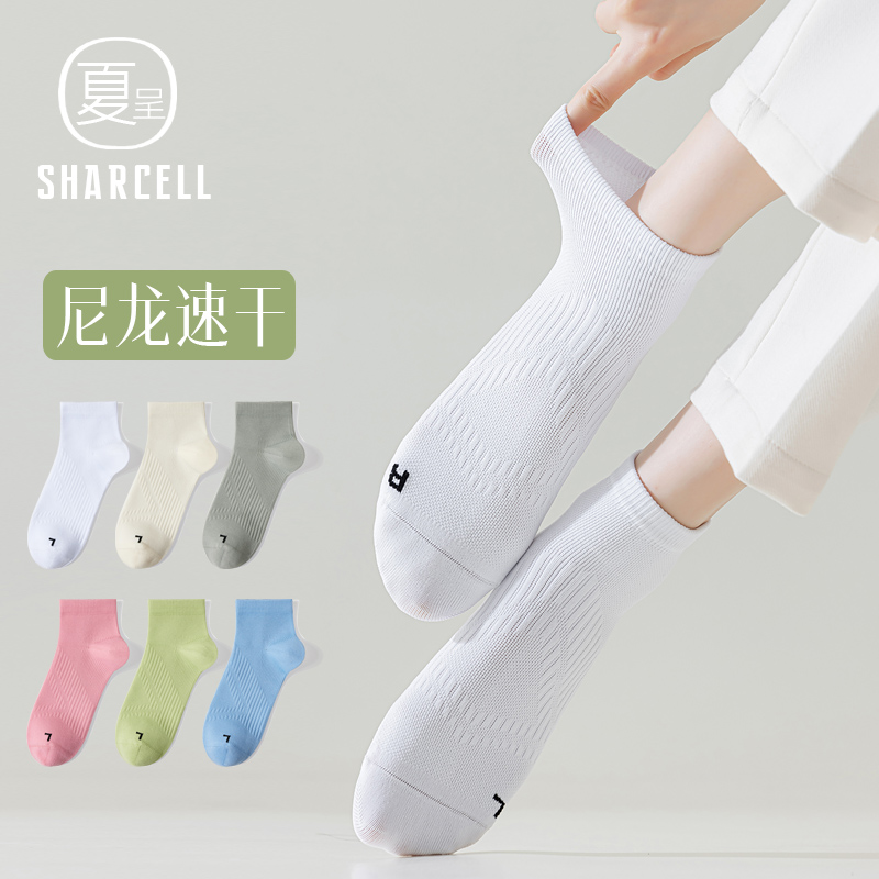 速干运动短袜专业吸湿排汗