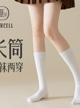 小腿袜女夏季纯棉白色长筒袜JK日系显瘦半腿中筒堆堆高筒及膝长袜