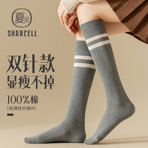 格雷系条纹灰色小腿袜显瘦不勒
