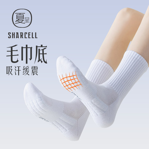 加厚毛巾袜男女中筒运动毛圈篮球