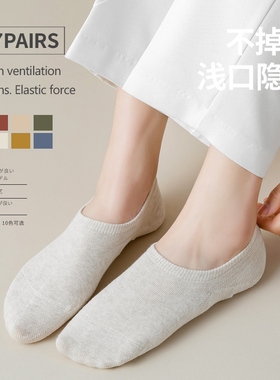 船袜女不掉跟防滑夏季薄款2026新款浅口隐形夏天单鞋低帮短袜白色