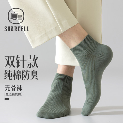 男短袜防臭防脚气透气吸汗抗菌