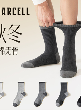 袜子男纯棉秋冬加厚保暖防臭中筒跑步运动灰色男士长袜2025新款