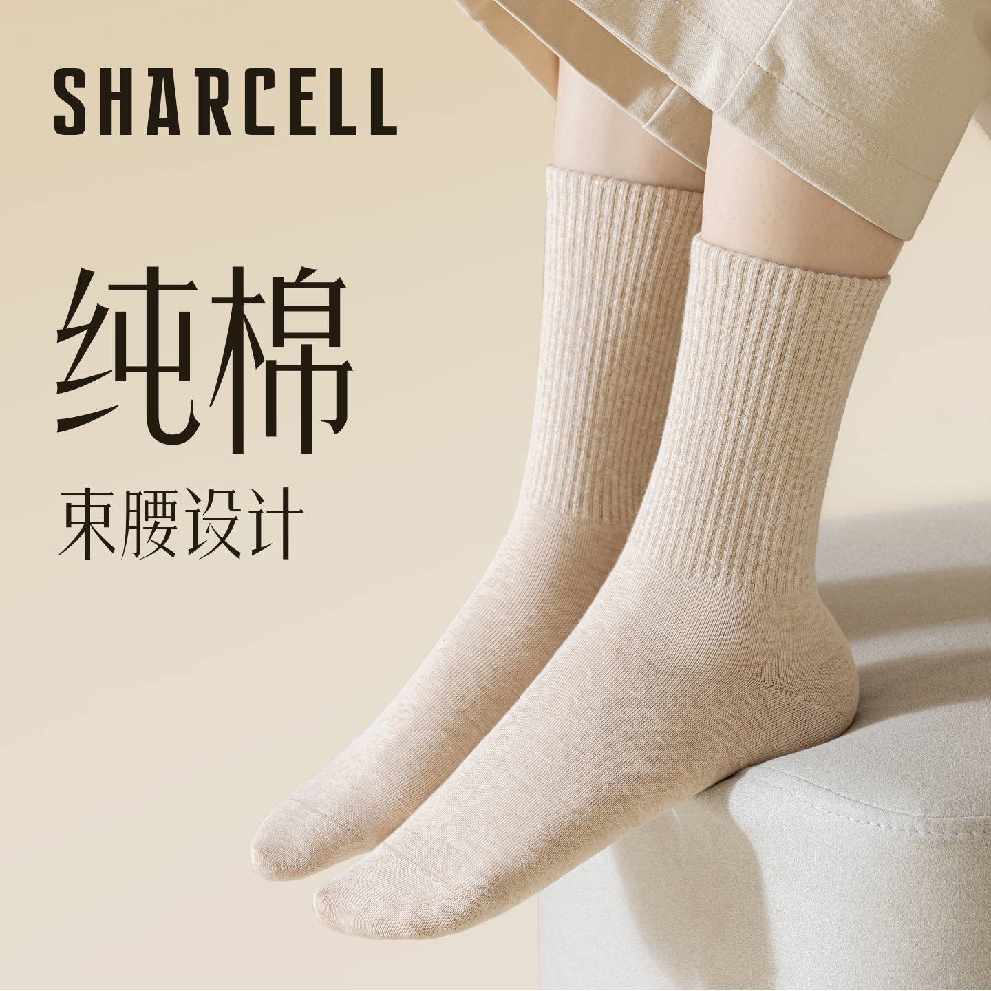 束腰女士中筒袜纯棉透气无骨