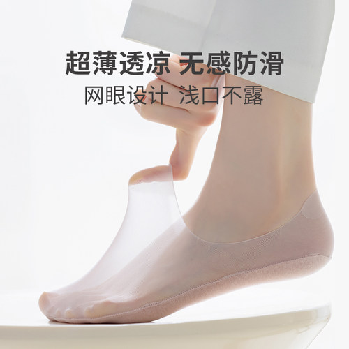 夏季女士隐形船袜透气不掉跟