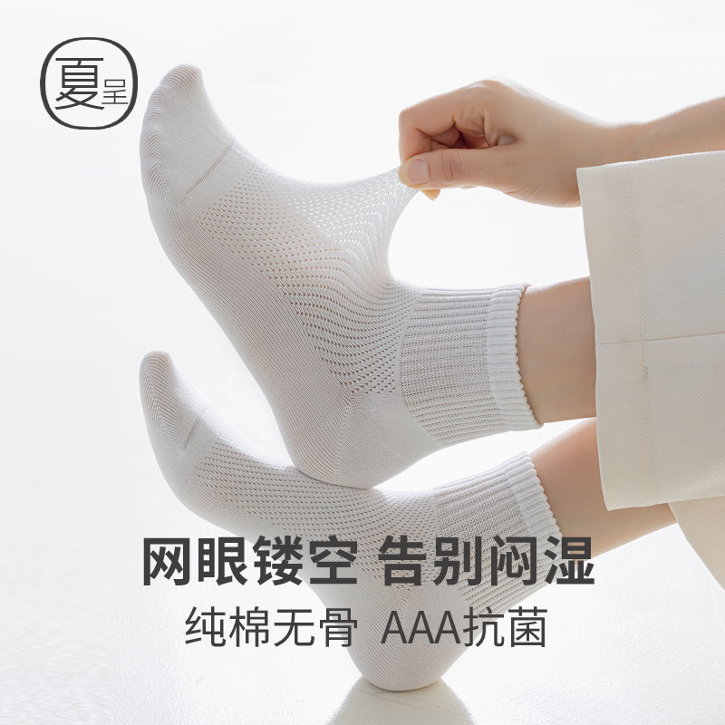 袜子女中筒袜春秋薄款纯棉防臭抗菌吸汗网眼透气白色女士长袜夏天,女士内衣/男士内衣/家居服,短袜,淘宝优惠券,粉丝福利购,淘宝优惠卷