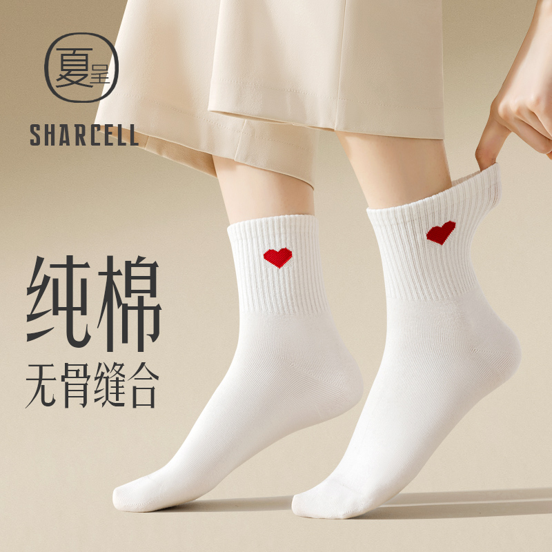爱心袜子女夏季薄款纯棉白色中筒袜无骨可爱日系学生运动四季长袜