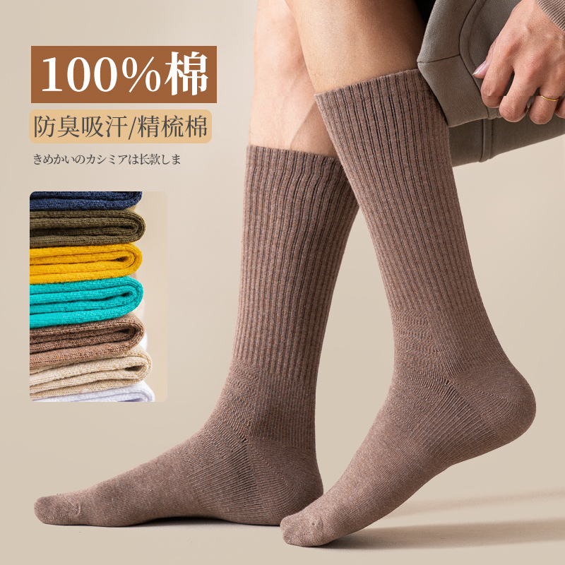 袜子男厚款防臭ins潮风篮球袜