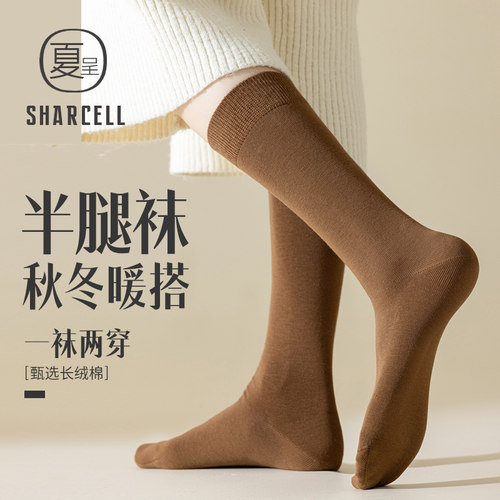 美拉德纯棉长筒袜半腿及膝款