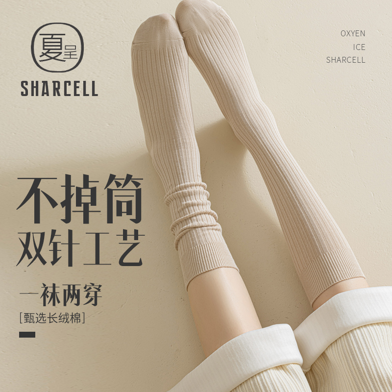 日系双针长筒袜小腿显瘦不勒