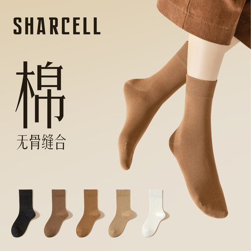 经典款纯棉女士中筒袜无骨缝合