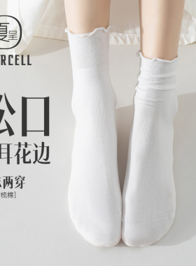 袜子女夏季中筒袜纯棉白色堆堆袜配小皮鞋无骨松口月子长袜