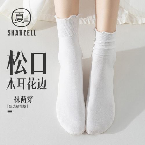 卷边松口堆堆袜一袜两穿四季款
