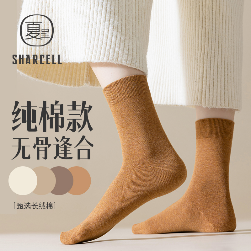 美拉德袜子女中筒纯棉无骨